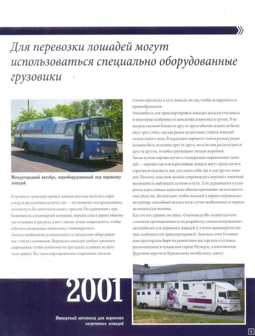 Russia Official vehicles-78